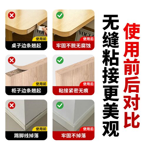 封边条压边条专用胶过门金属踢脚线缝隙填充胶翘边封边高粘度胶水 - 图3