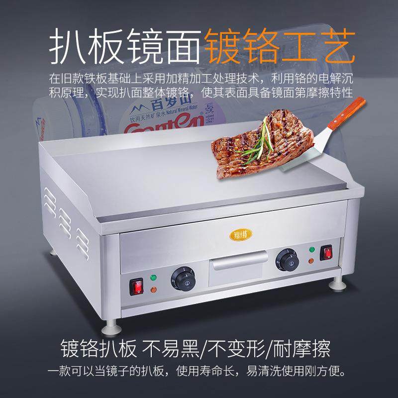 镀铬电扒炉商用烤冷面煎牛排飞饼炒饭手抓饼铁板烧铁板鱿鱼,淘宝优惠券,粉丝福利购,淘宝优惠卷