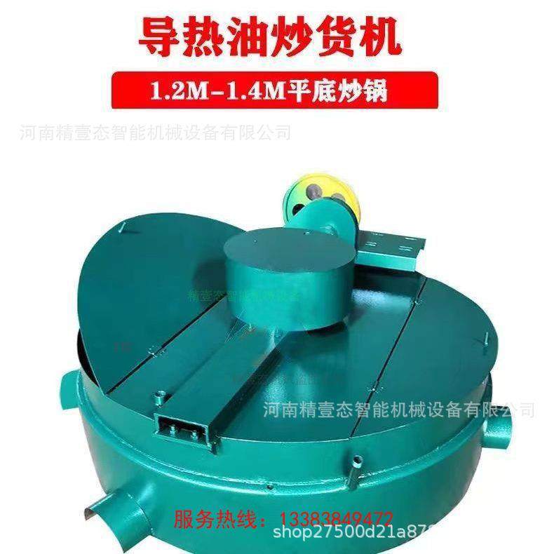导热油平底炒料机油坊用电加热温控炒平底炒锅菜籽花生茶籽炒料机,淘宝优惠券,粉丝福利购,淘宝优惠卷