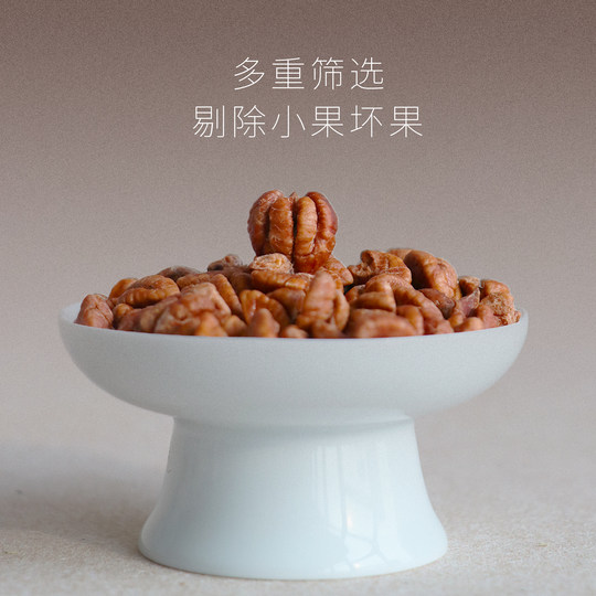 临山有食临安山核桃仁当季新货独立小包装240g野生小核桃坚果孕妇