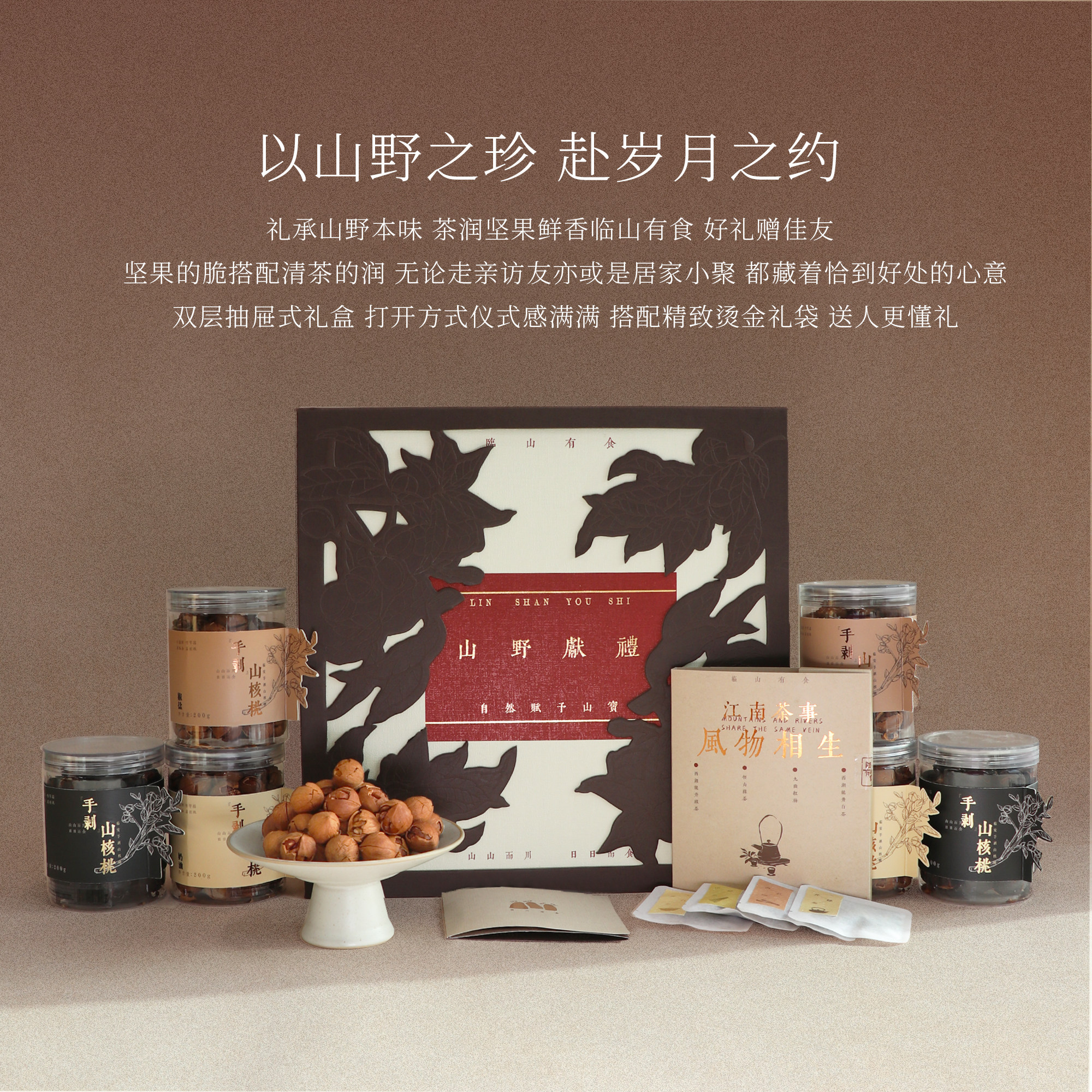 临山有食坚果礼盒临安山核桃礼盒高端坚果年货过年送礼高档送长辈,淘宝优惠券,粉丝福利购,淘宝优惠卷