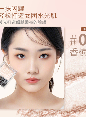 日本cezanne倩诗丽单色腮红珍珠高光眼影04香槟提亮01生姜平替