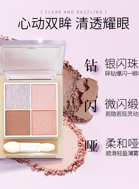 Cezanne/倩诗丽四色眼影盘白月光色系修容新手珠光亮片提亮淡妆