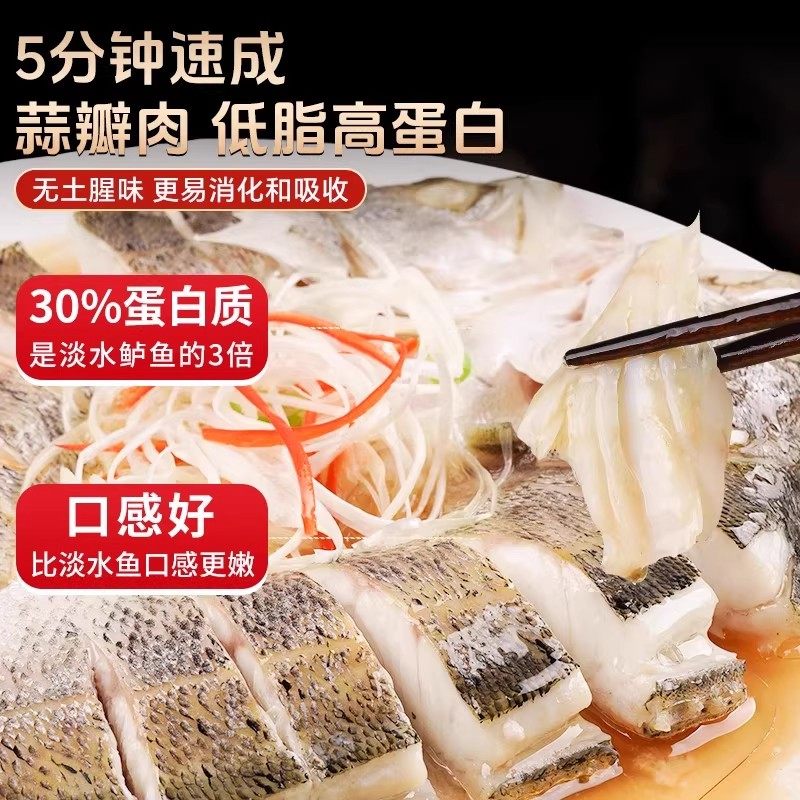 海鲈鱼烤鱼白蕉冰鲜开背冰冻鱼七星鱼鲜活腌制烤鱼纸包鱼商用包邮,淘宝优惠券,粉丝福利购,淘宝优惠卷