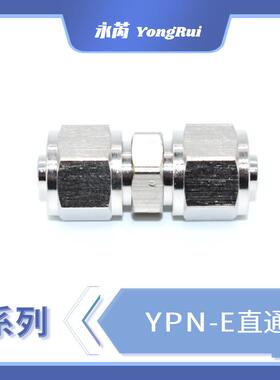 厂家直销气管接头YPN-I黄铜镀镍快拧直通等径变径锁母式气管接头