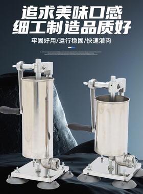 定制立式吸盘款灌肠机现货吸盘式不锈钢香肠灌肠器家用手摇腊肠机