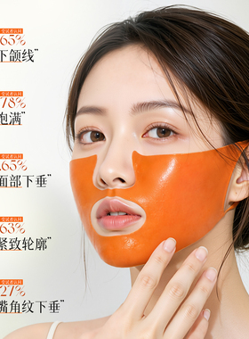 三重胶原紧致提拉面膜提升轮廓下颌线双下巴童脸部颜绷带纪挂耳式
