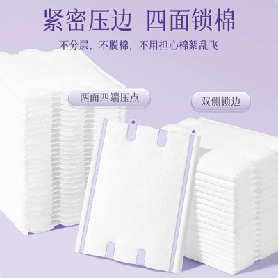 Starwindow星窗化妆棉卸妆棉双面厚款脸部卸妆用正品官方旗舰店