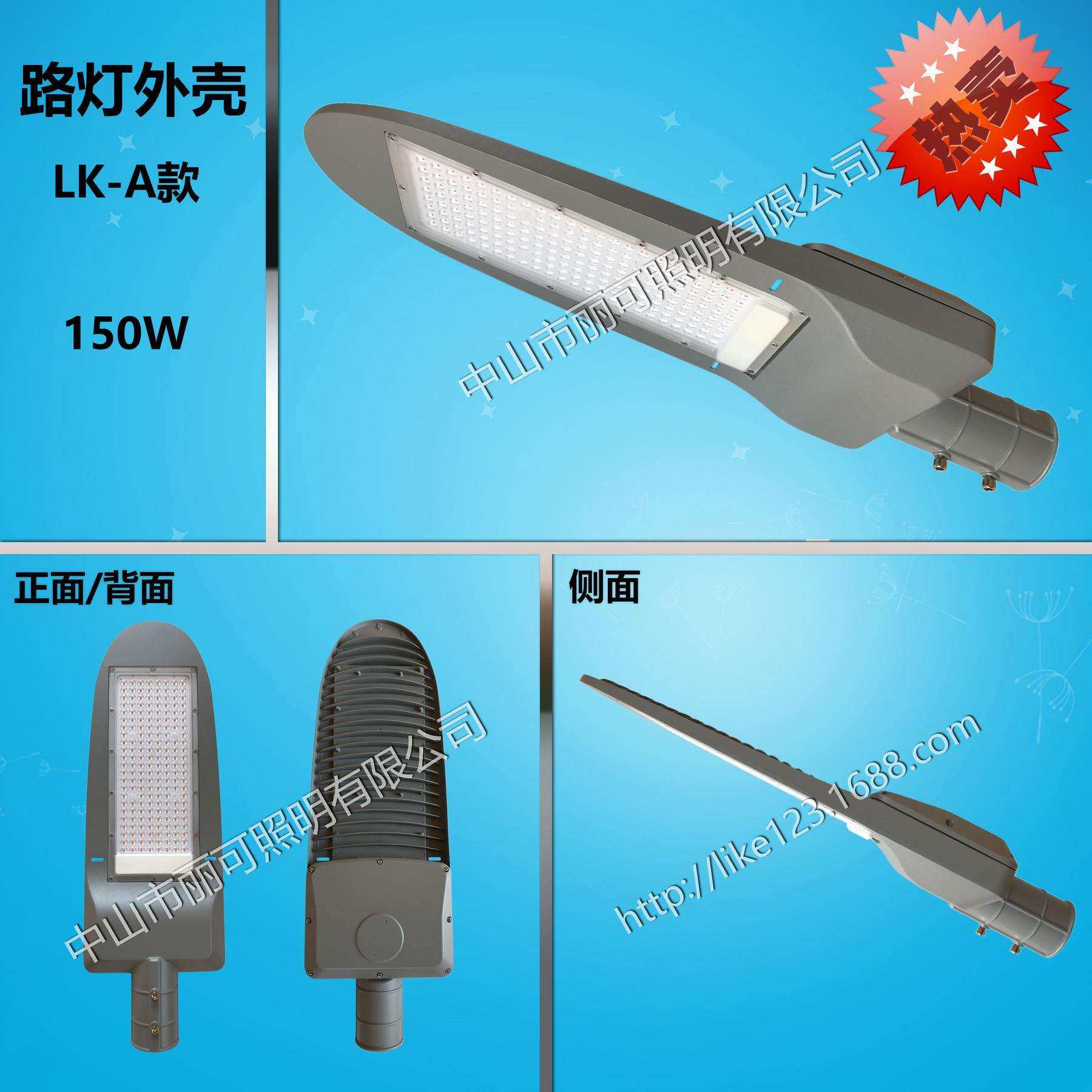 LED路灯外壳 贴片压铸套件 50W100W150W200W 新款路灯套件 市电灯,淘宝优惠券,粉丝福利购,淘宝优惠卷