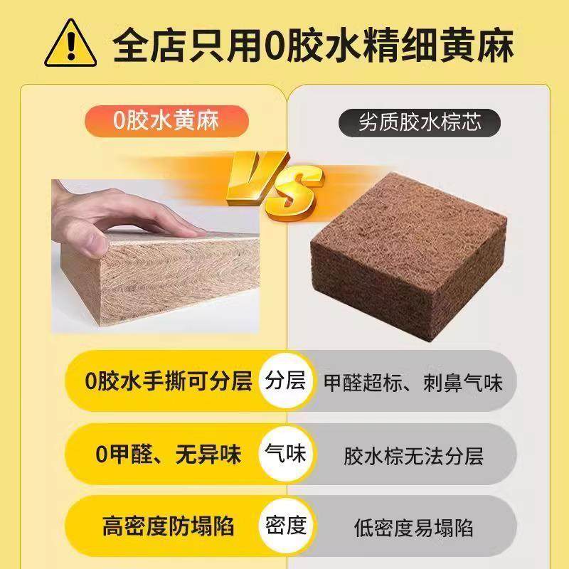 天然黄麻床垫0胶水0甲醛1.8米1.5米成人软硬椰棕垫黄麻垫其他卧室,淘宝优惠券,粉丝福利购,淘宝优惠卷