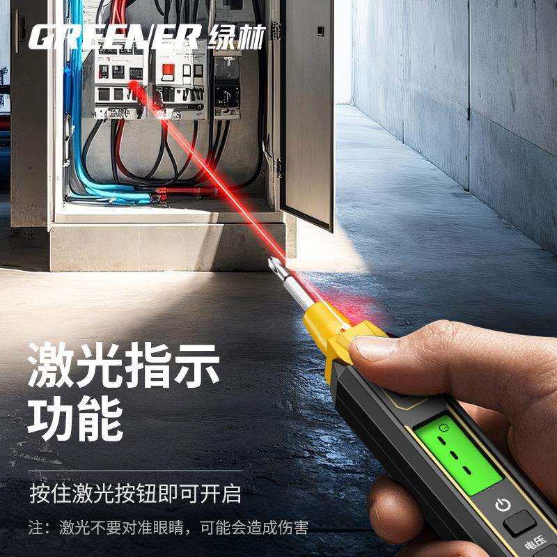 验电笔电工专用测断线 线漏电智能多功能家用数显查漏电神器验电,淘宝优惠券,粉丝福利购,淘宝优惠卷