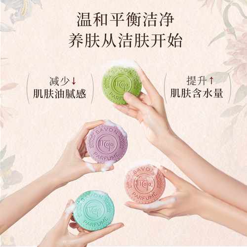 【精油皂礼盒】西班牙品牌Maja 香氛皂三种香型100g*3清洁沐浴 - 图2