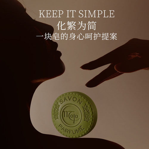 【精油皂礼盒】西班牙品牌Maja 香氛皂三种香型100g*3清洁沐浴 - 图1