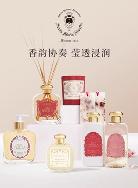 SMN圣塔玛利亚香氛沐浴露温和洁净石榴小苍兰Santa Maria Novella