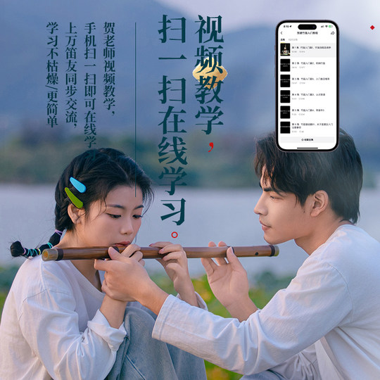 Tutorial on Junyi ancient style bitter bamboo flute with a full set of accessories