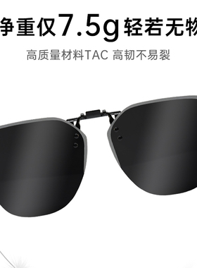 岩乐近视眼镜防紫外线可上翻夹片