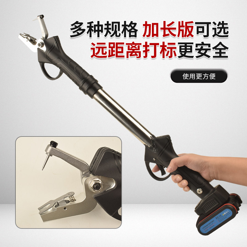 加长兽用电动耳标钳猪牛羊自动加长一体式打耳标耳牌打孔钳耳号钳,淘宝优惠券,粉丝福利购,淘宝优惠卷