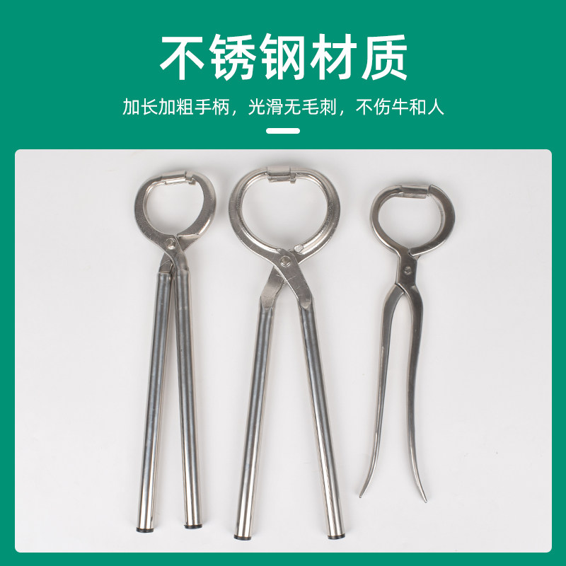 牛鼻环牛鼻圈安装钳不锈钢穿牛鼻孔神器牵引扣夹子打孔牛用品大全,淘宝优惠券,粉丝福利购,淘宝优惠卷