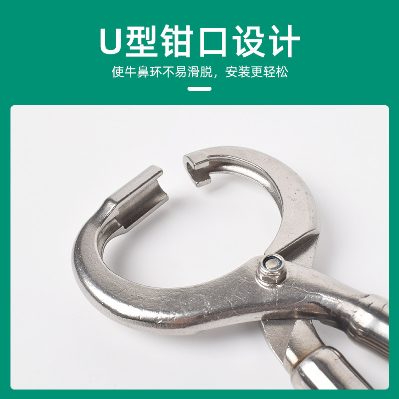 牛鼻环牛鼻圈安装钳不锈钢穿牛鼻孔神器牵引扣夹子打孔牛用品大全,淘宝优惠券,粉丝福利购,淘宝优惠卷
