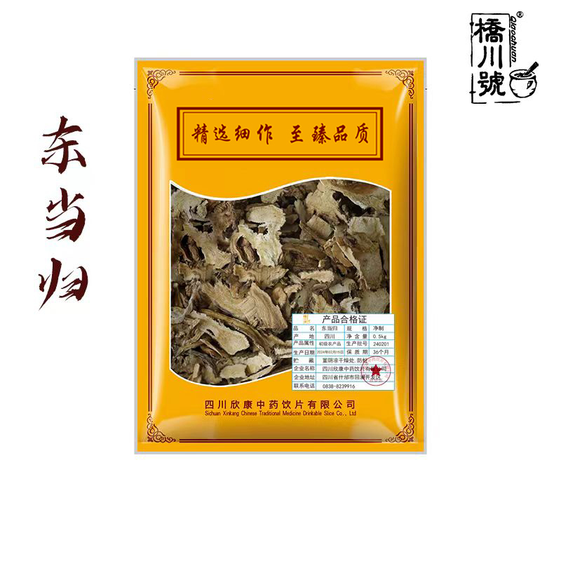 东当归500g 欣康中药中药材原料抓配中草药材店铺大全正品旗舰店 - 图2