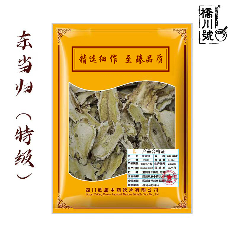 东当归500g 欣康中药中药材原料抓配中草药材店铺大全正品旗舰店 - 图0