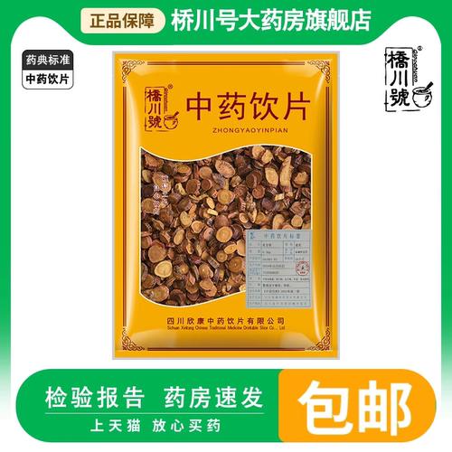 炙甘草中药饮片蜜炙甘草中药材店铺抓配灸甘草药用正品药典标准汤 - 图1