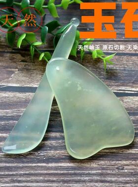 脸部拨筋棒天然玉石眼部按摩点穴笔岫玉刮痧棒女拨经棒海豚刮脸板