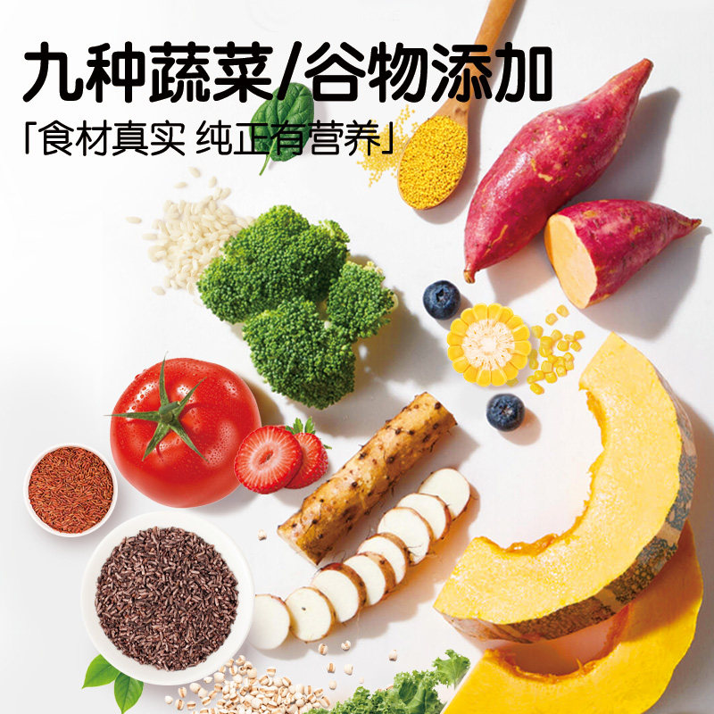 天使说儿童饼干九种蔬菜谷物无添加蔗糖零食送宝宝婴幼儿零辅食谱,淘宝优惠券,粉丝福利购,淘宝优惠卷