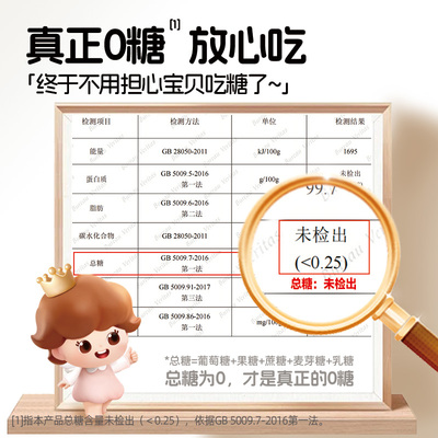 无糖棒棒糖益生菌配方儿童糖果