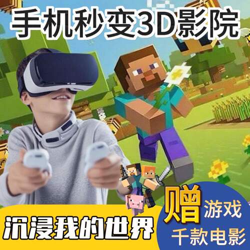 2025头戴式非一体机vr新款VR眼镜玩游戏身临其境玩具vr游戏虚拟 - 图1