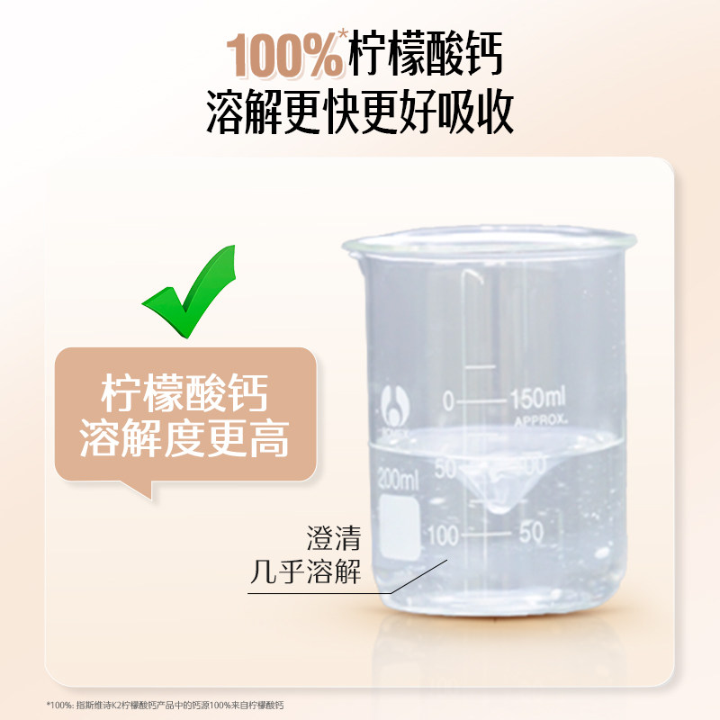 【直播专享】Swisse斯维诗K2柠檬酸钙片儿童孕妇中老年补钙娘娘钙