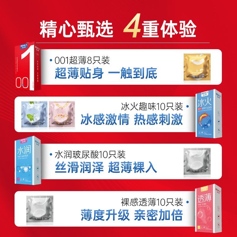 透薄零感避孕套100只正品超薄情趣安全套十盒男女计生用t组合装