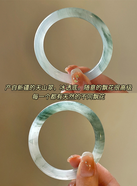 极速玉石不知春天山翠手镯新疆天然冰种飘花圆条T少女玉镯子生日