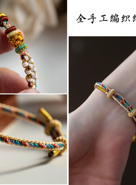 极速敦煌色手工编绳o铃兰花手链半成品可穿龙舟转运珠桃花本命年