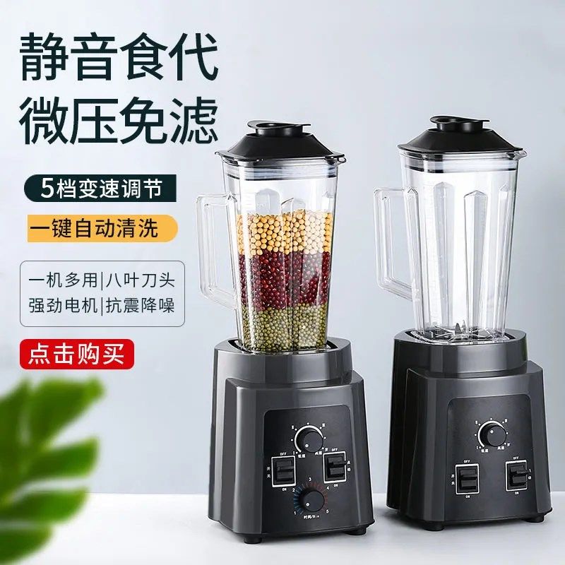 极速早餐店用破壁打m桨机豆腐花米浆商用现磨豆浆机家用全自动干,淘宝优惠券,粉丝福利购,淘宝优惠卷