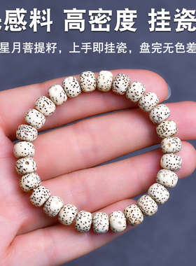 极速星月菩提子手串单圈手链男女新月高J密顺白正月文玩佛珠绕指