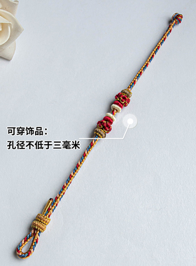 极速敦煌配色手工编绳手链半成品可D穿龙舟转运珠路路通吊坠本命