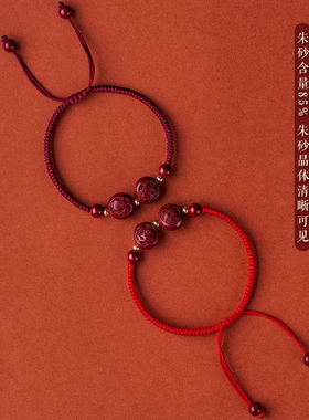 极速一念2024年三合生肖本命年B手链男女属龙朱砂红绳护身平安礼