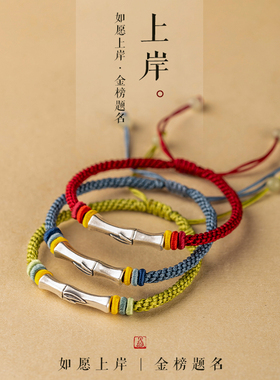 极速网红新e品上岸手绳好运小礼物纯银竹节绿情侣高金榜题名手链
