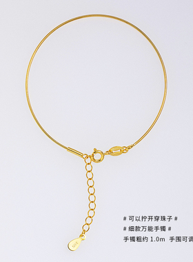 极速小孔b径0.9mm多功能细手镯手链DIY半成品可穿金银珠珍珠路路