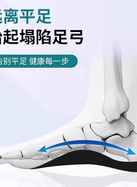 扁平足矫正鞋垫xo型腿足底矫形足内外翻矫正器高足弓支撑鞋垫男女