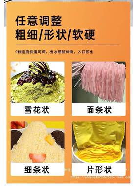 韩式雪花冰机商用全自动绵绵冰机制冰机摆摊刨冰机碎其他