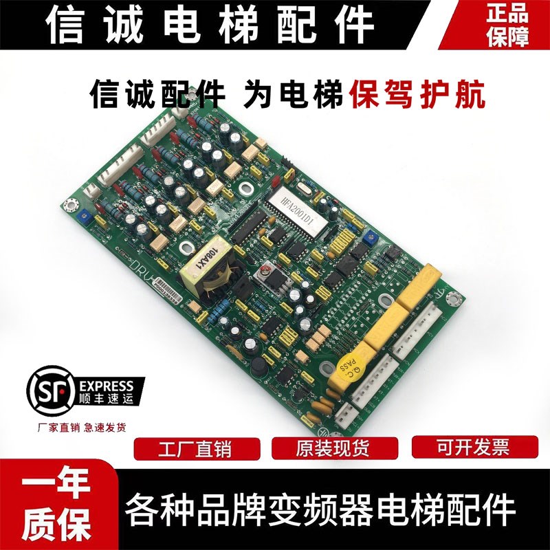永大电梯电源板HAA2001C平层电源柜副板 HFA2001D1/G08060814现货 - 图1