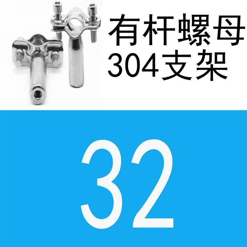 304不锈钢卡扣固定支架带螺母杆钢管管子包箍水管的卡子卡箍抱夹,淘宝优惠券,粉丝福利购,淘宝优惠卷