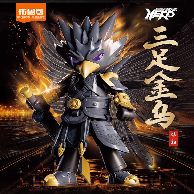 布鲁可克英雄无限积木拼装三足金乌雷震子孙悟空哪吒手办摆件玩具