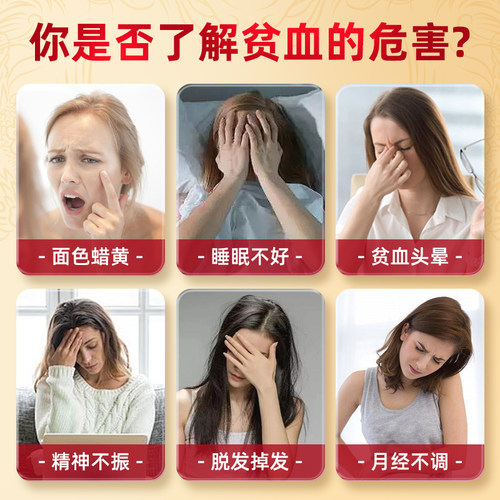 南京同仁堂黄芪当归阿胶口服液补气补血补铁女生贫血气血不足正品 - 图0