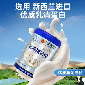 北京同仁堂乳清蛋白粉增强免疫力中老年人术后恢复营养品送礼正品