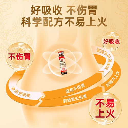 南京同仁堂黄芪当归阿胶口服液补气补血补铁女生贫血气血不足正品 - 图2