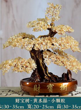 天然黄水晶发财树 中式风格水晶摆件 居家招财装饰 客厅礼品