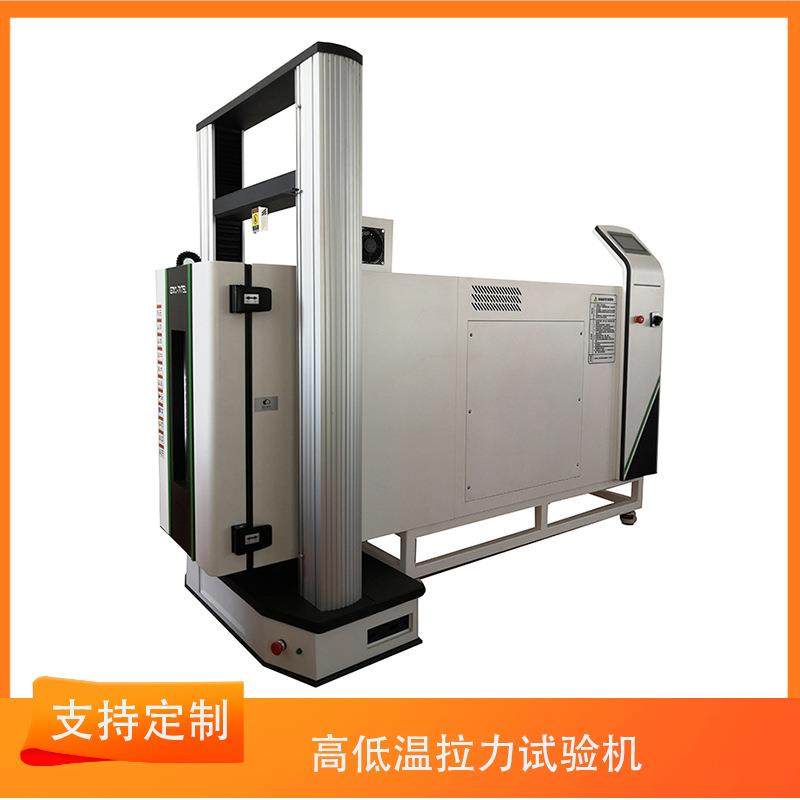 微机控制高低温试验机拉力试验配高低温箱拉伸试验机厂家,淘宝优惠券,粉丝福利购,淘宝优惠卷